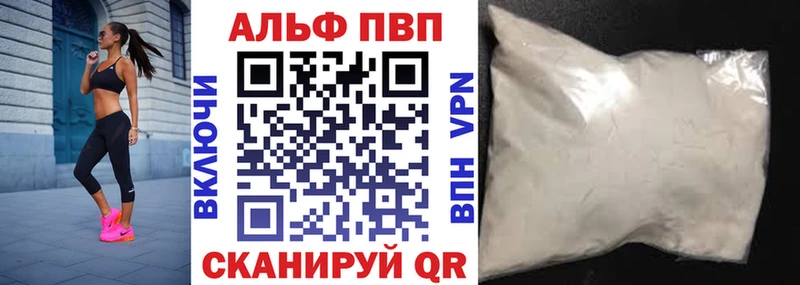 A-PVP кристаллы  Гаврилов-Ям 