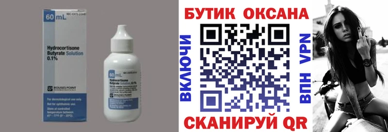 где продают наркотики  сайты даркнета клад  Бутират вода  Гаврилов-Ям 