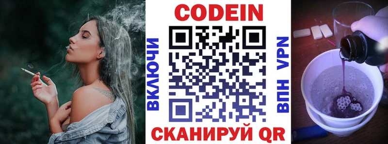 Codein Purple Drank Гаврилов-Ям
