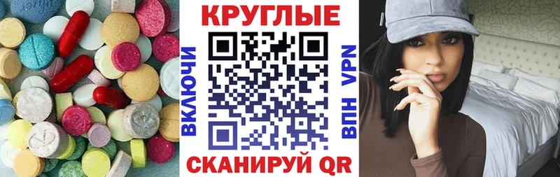 Экстази 280мг магазин продажи наркотиков Гаврилов-Ям