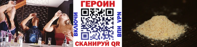 ГЕРОИН белый  наркота  Гаврилов-Ям 