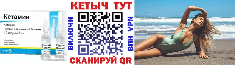 Кетамин ketamine  цена наркотик  Гаврилов-Ям 
